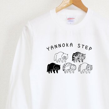 猫のやんのかステップ　ロンT　ユニセックス