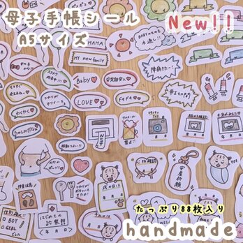 ʜᴀɴᴅᴍᴀᴅᴇ4マタニティフレークシール　母子手帳 シール　アルバム　
