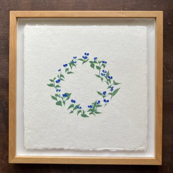 原画『露草の環』