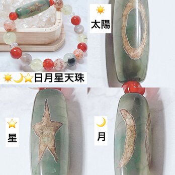 ✦1点限定✦天体バランス✦生きやすい人生へ |日月星天珠・スーパーセブン 天然石ブレスレット/パワーストーンブレス No.845