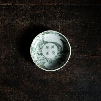 蕪大根と漢字◆時代物　印判小皿 antiques 骨董　古民家　古道具　丁寧な暮らし。明治期