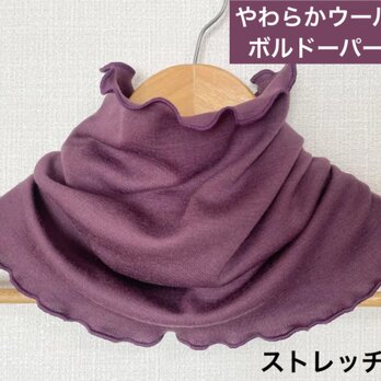 あったかウール素材100%スムースボルドーパープルハンドメイドネックウォーマー寒さ対策に最適