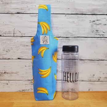 コンパクトに折りたためるペットボトルカバー バナナ