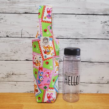 コンパクトに折りたためるペットボトルカバー レトロアニマル