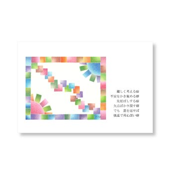 癖 (ポストカード。２枚セット)