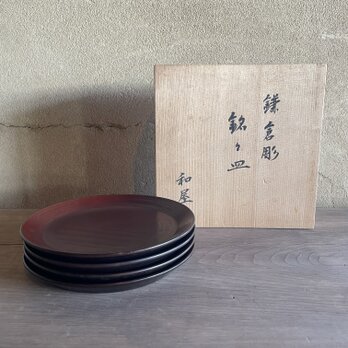 鎌倉彫　銘々皿４枚セット