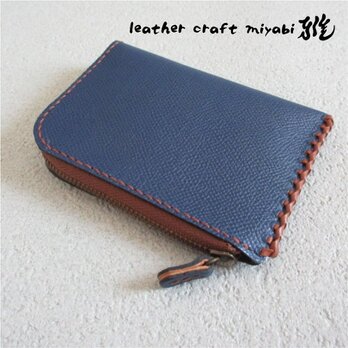 しっかり収納♪《牛革》Ｌ字ファスナー・コインケース・ダークブルー・シュリンクレザー・0396