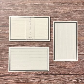 日々のちょっと良いメモ　罫線