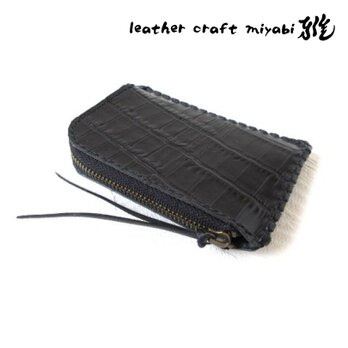 スリムタイプ♪《牛革》Ｌ字ファスナー・コインケース・型押しクロコ・0032