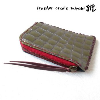 スリムタイプ♪《エナメル》Ｌ字ファスナー・コインケース・型押しクロコ・0030