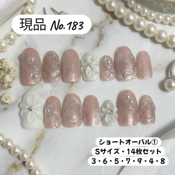 現品販売｜ブライダルにも◎ 立体フラワー×くすみピンク｜上品ラメパールネイル｜ジェルネイルチップ｜14枚セット｜ショートオーバル