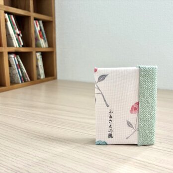 離れて暮らす人に届けたい『ふるさとの風』