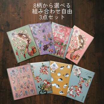 浮世絵レターセット（8柄から選べる／3点セット）