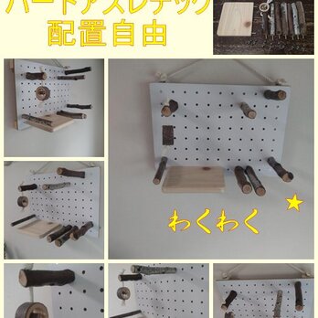 壁掛けバードアスレチック(TOY-14-003) A0015