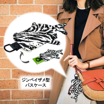 リール付き　パスケース　カードケース　定期入れ　　ジンベイザメ型