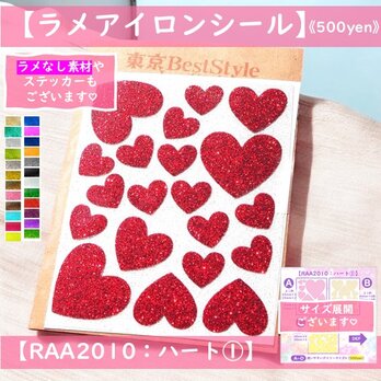 えらべる色サイズ⭐【星①】スターラメアイロンシールアイロンワッペンアップリケアイロン接着シールのコピー