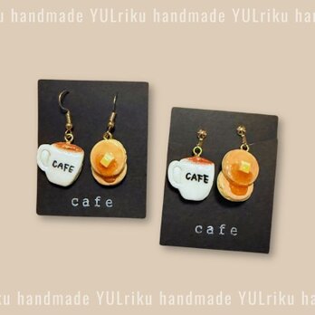 カフェタイムを耳元に♪ミニチュアホットケーキセット│ピアス・イヤリング　大人女子のためのスイーツアクセサリー