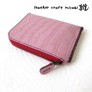 しっかり収納♪《牛革》Ｌ字ファスナー・コインケース・型押しクロコ・0487