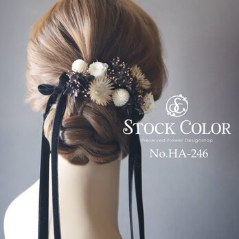 スエードリボン ローズ 紫陽花 ヘッドドレス ヘアアクセサリー 髪飾り＊ウェディング 成人式 白無垢 和装 袴 卒業式