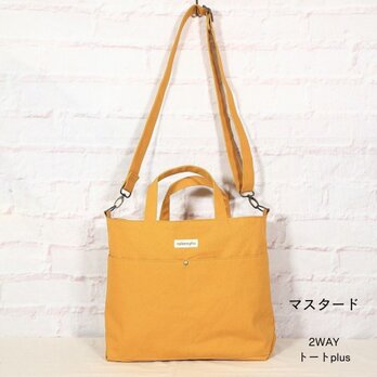 【A4サイズ対応】長さ調整＆取り外しOK！2WAYトートplus