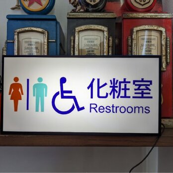 【オーダー無料 Lサイズ】トイレ 化粧室 お手洗い 便所 店舗 自宅 ピクトサイン 照明 ランプ 看板 置物 雑貨 ライトBOX