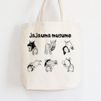 じゃじゃ馬娘　トートバッグ