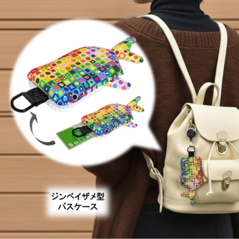 リール付き　パスケース　カードケース　定期入れ　　ジンベイザメ型