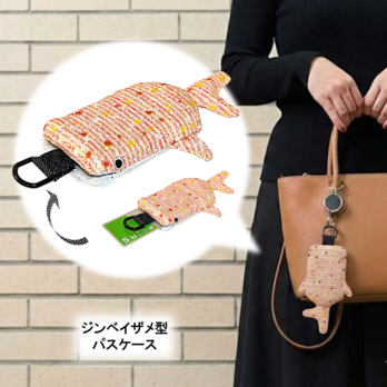 リール付き　パスケース　カードケース　定期入れ　　ジンベイザメ型