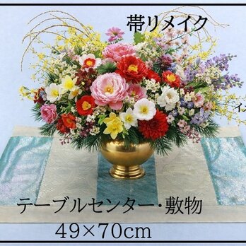 【J-090】値下げ49×70cm和風大型マット/帯リメイク/敷物・ラグ/日本製