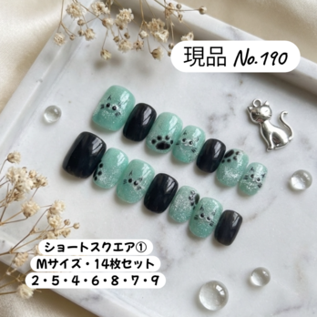 猫モチーフ×ミントブラック♡個性派ネイル｜ショートスクエアM｜ジェルネイルチップ