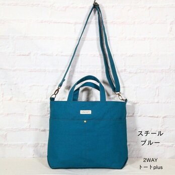 2WAYトートplus　スチールブルー
