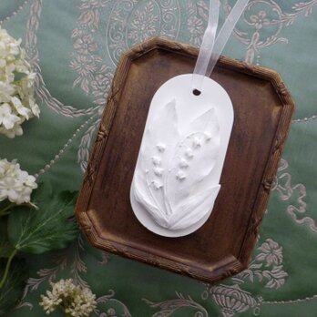 白いアロマストーン OVAL ■ オーナメント ■ 鈴蘭 すずらん ミュゲ　フラットデザイン