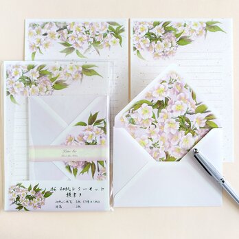 桜の和紙レターセット A5サイズ横書き