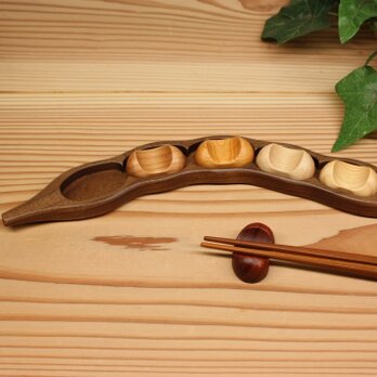 (ケースのみ)箸置きケース 『そら豆』豆形 ミニサイズ5個用　ウォールナット