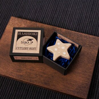 宙の箸置き「天の川のおとしもの」