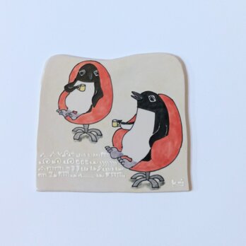 タイルの動物図鑑  ペンギンソファ