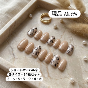 レオパード×ラメフレンチ♡大人ニュアンスネイル｜ショートオーバル②S｜ジェルネイルチップ