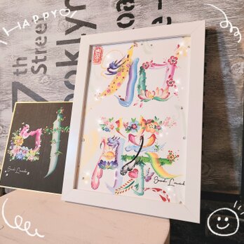 花文字オーダー