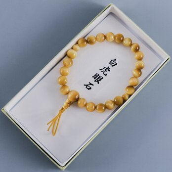8mm　白虎眼石　共仕立　ボサ付き　腕輪　ブレスレット　数珠　天然石　京都　UD14-white