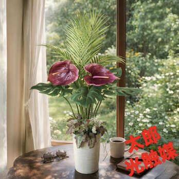 光触媒　人工観葉植物　ウォールグリーン　フェイクグリーン　アレカヤシとアンスリューム