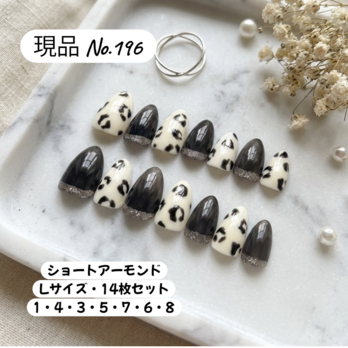 モノトーンレオパード×グラデーション♡クール系ネイル｜ショートアーモンドL｜ジェルネイルチップ