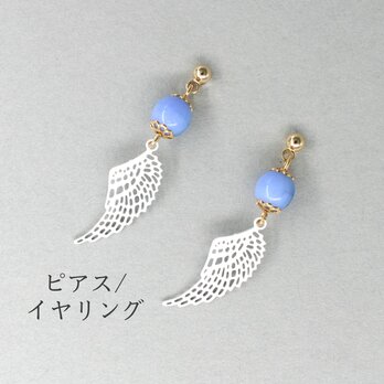 【天使の羽根ピアス】 イヤリング エンジェル 白 ホワイト ギフトラッピング プチギフト