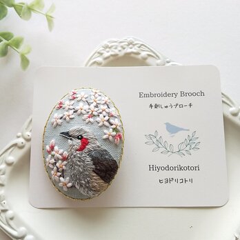 手刺繍ブローチ ヒヨドリと桜