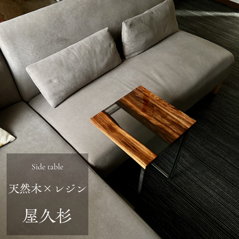 サイドテーブル アイアン 木製 天然木 一枚板 コの字 アンティーク ベッド