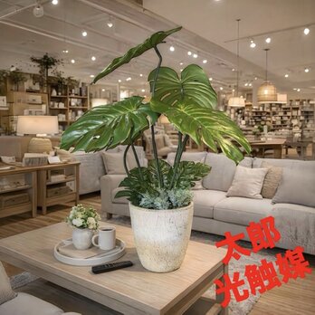 光触媒　人工観葉植物　ウォールグリーン　フェイクグリーン　バリ風特大モンステラ