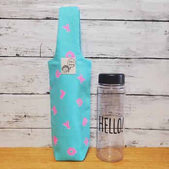 コンパクトに折りたためるペットボトルカバー アルファベット