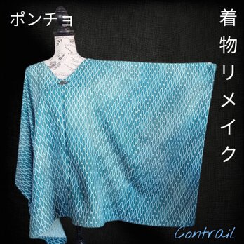 hc15 ポンチョ 着物リメイク 和モダン 洗える着物