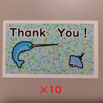 紙ふぶき動物　サンキューカード　パターンA　1種類10枚