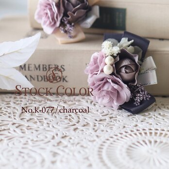 コサージュ ブローチ ローズ【No.077】ケース付き＊入園式 卒園式 入学式 卒業式 結婚式 フォーマル セレモニー