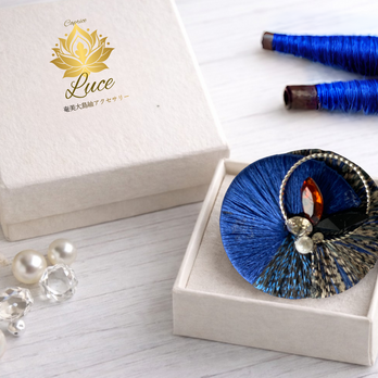 奄美大島紬 糸玉ブローチ　藍の輝き